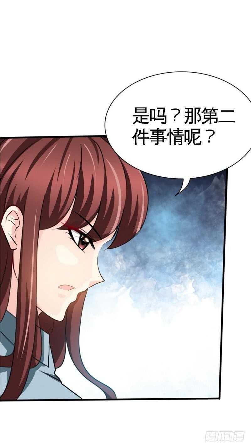 第97话 妖后的条件-第96话