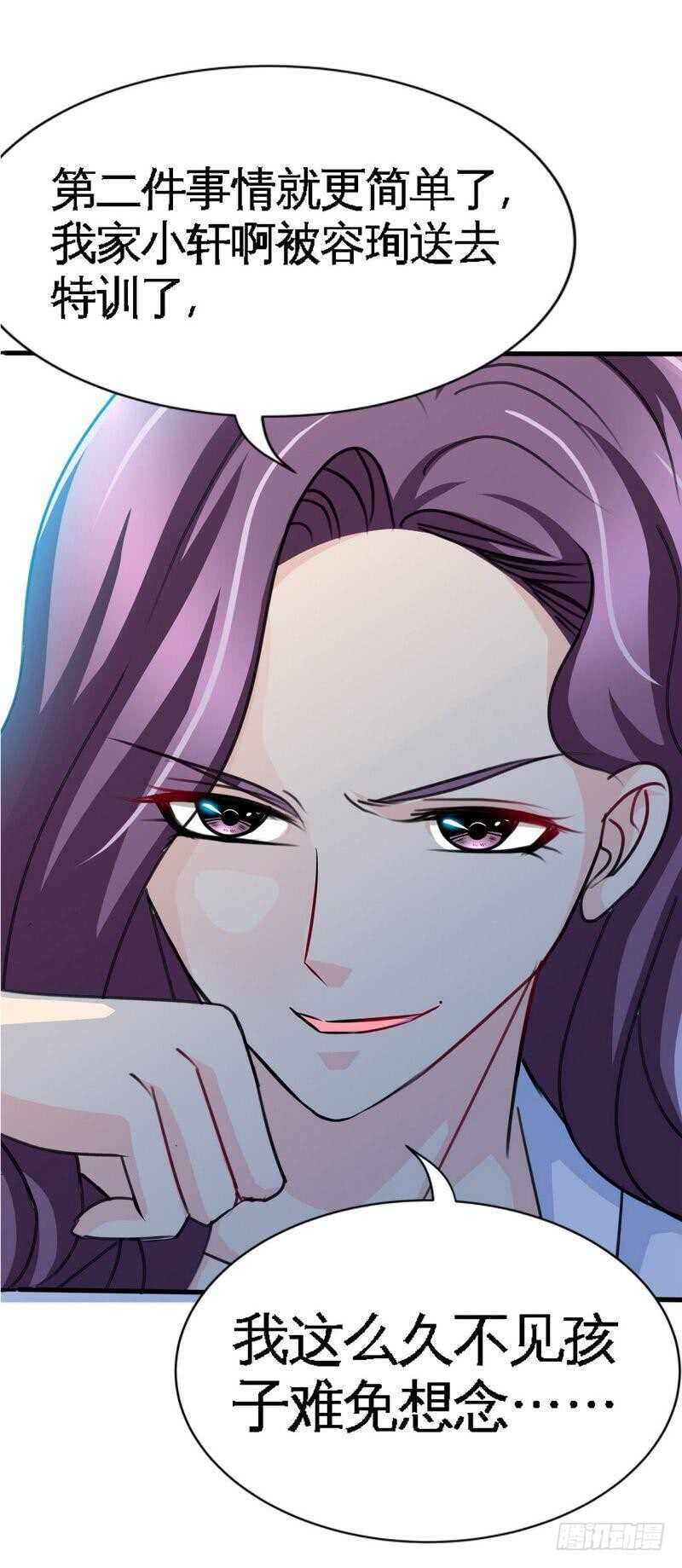 第97话 妖后的条件-第96话