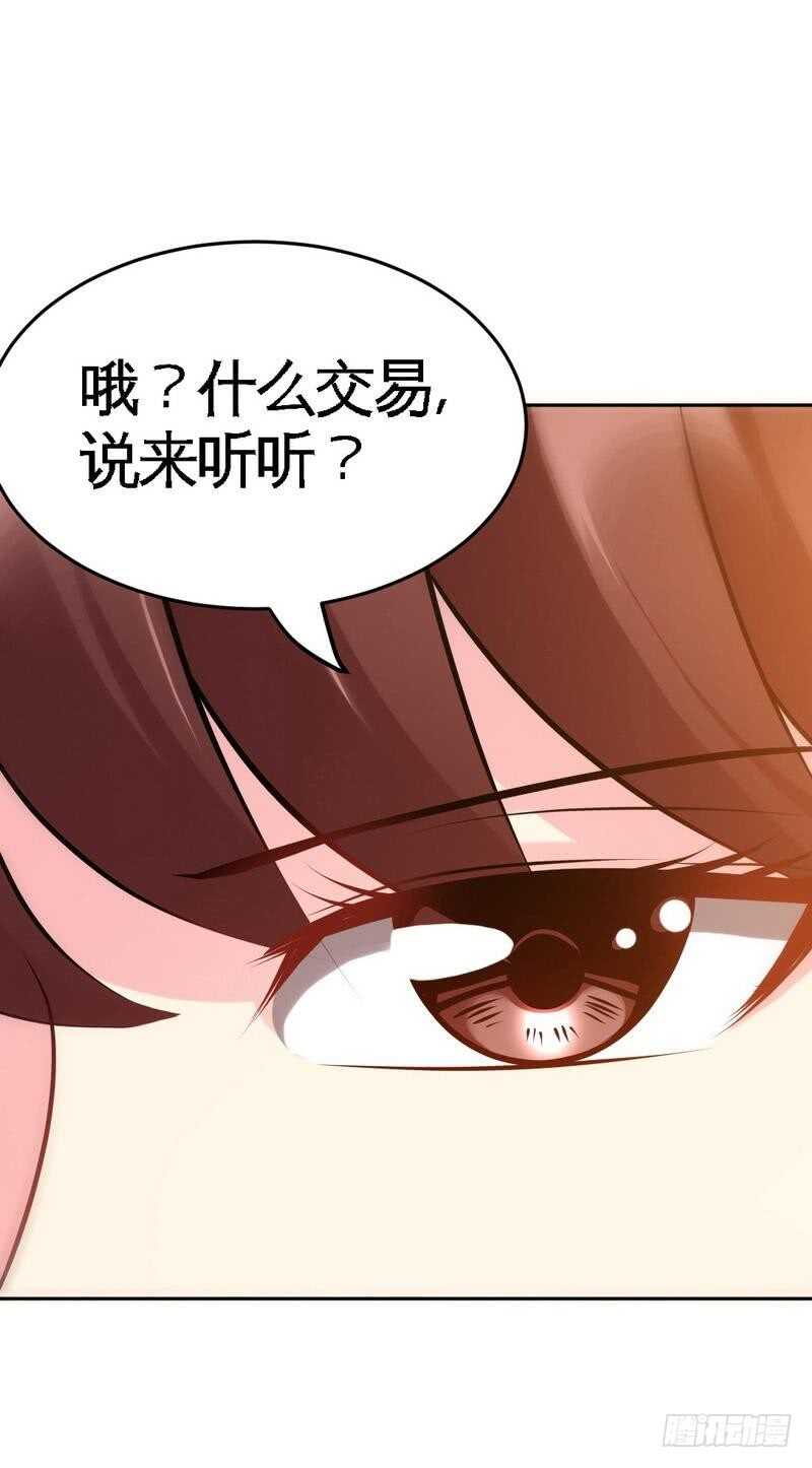 第97话 妖后的条件-第96话