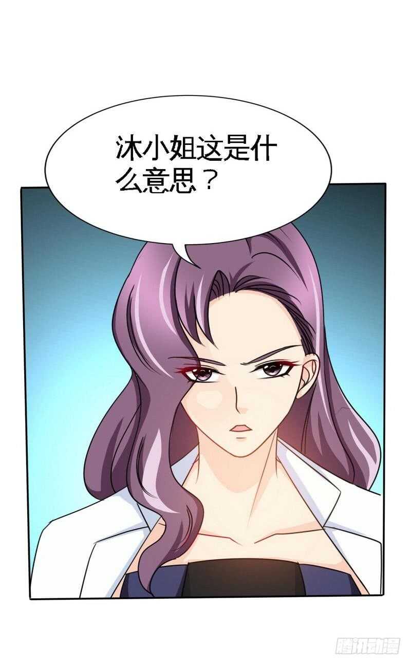 第97话 妖后的条件-第96话