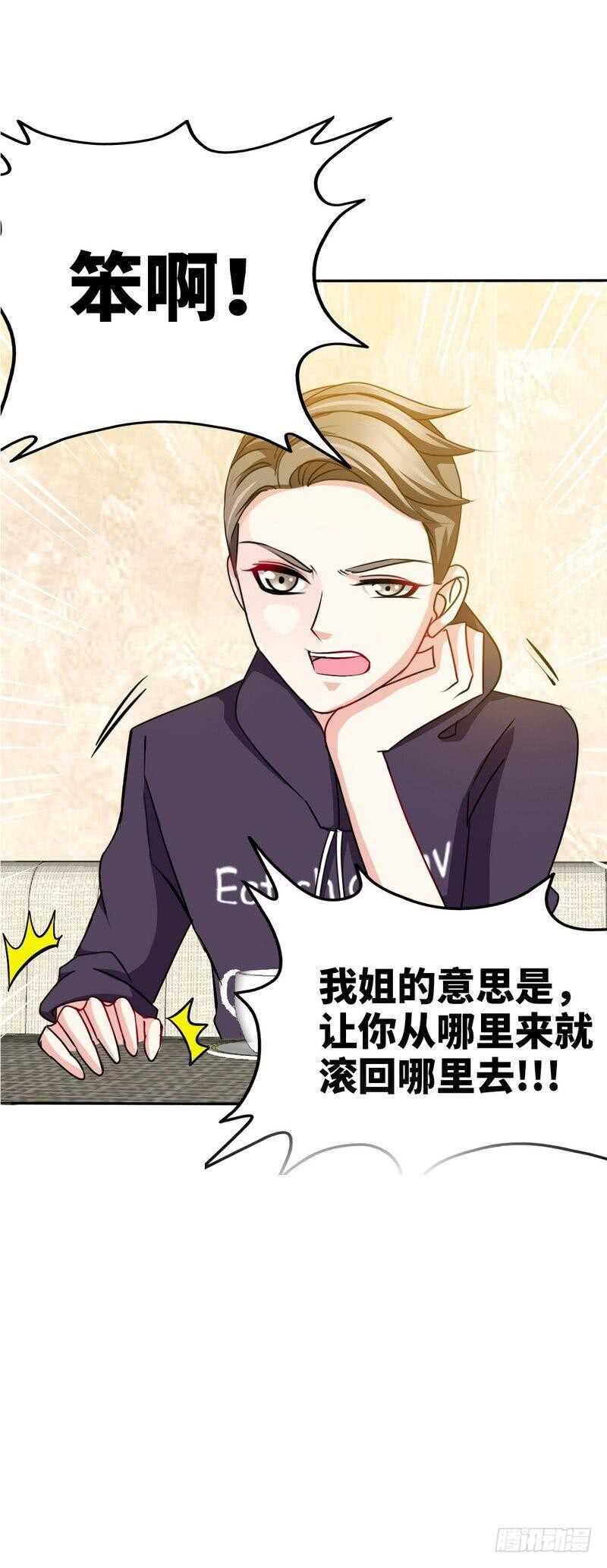 第97话 妖后的条件-第96话