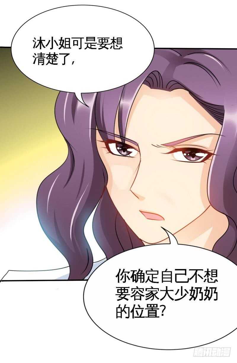 第97话 妖后的条件-第96话