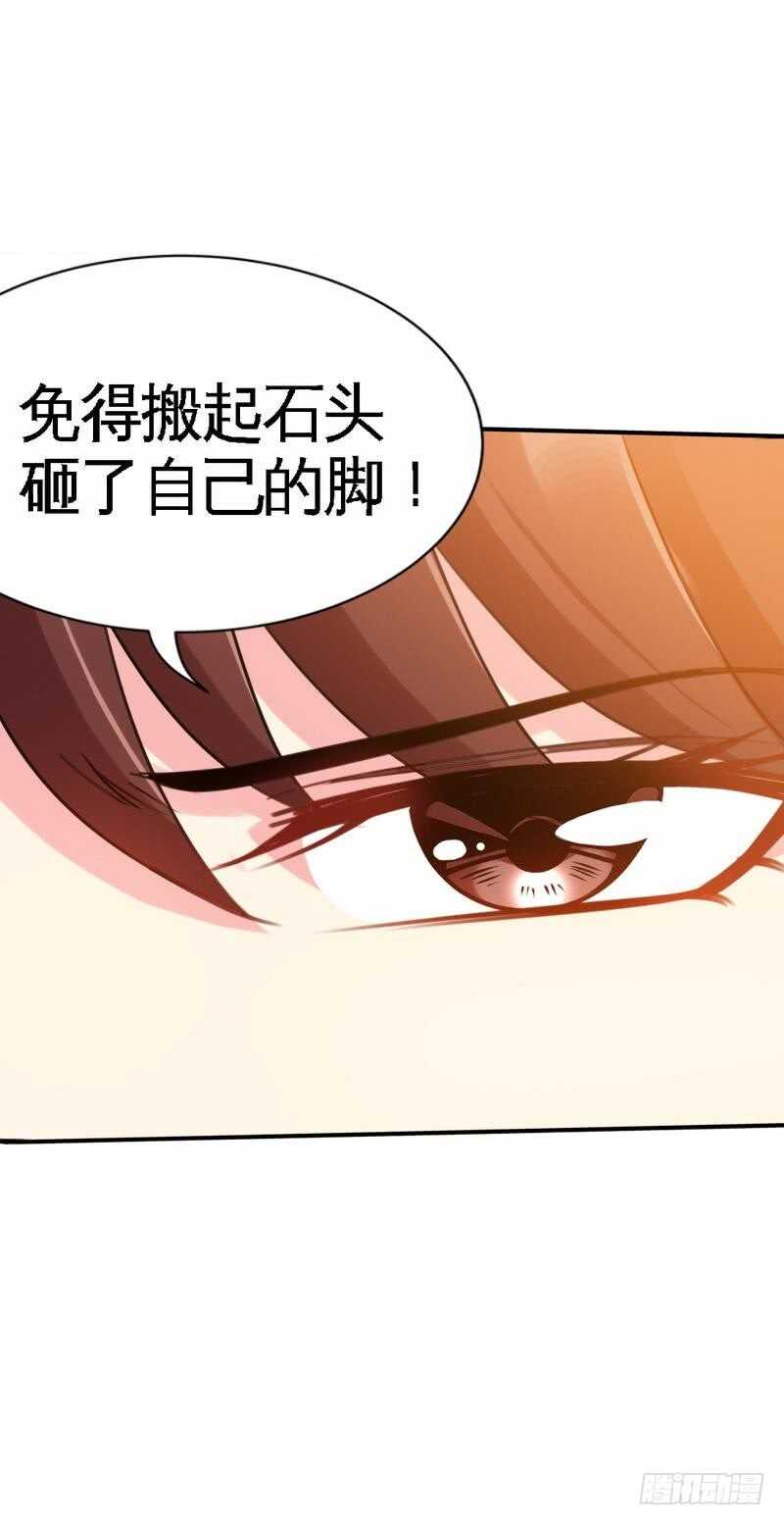 第97话 妖后的条件-第96话