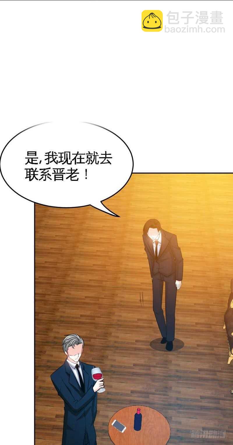 第97话 妖后的条件-第96话