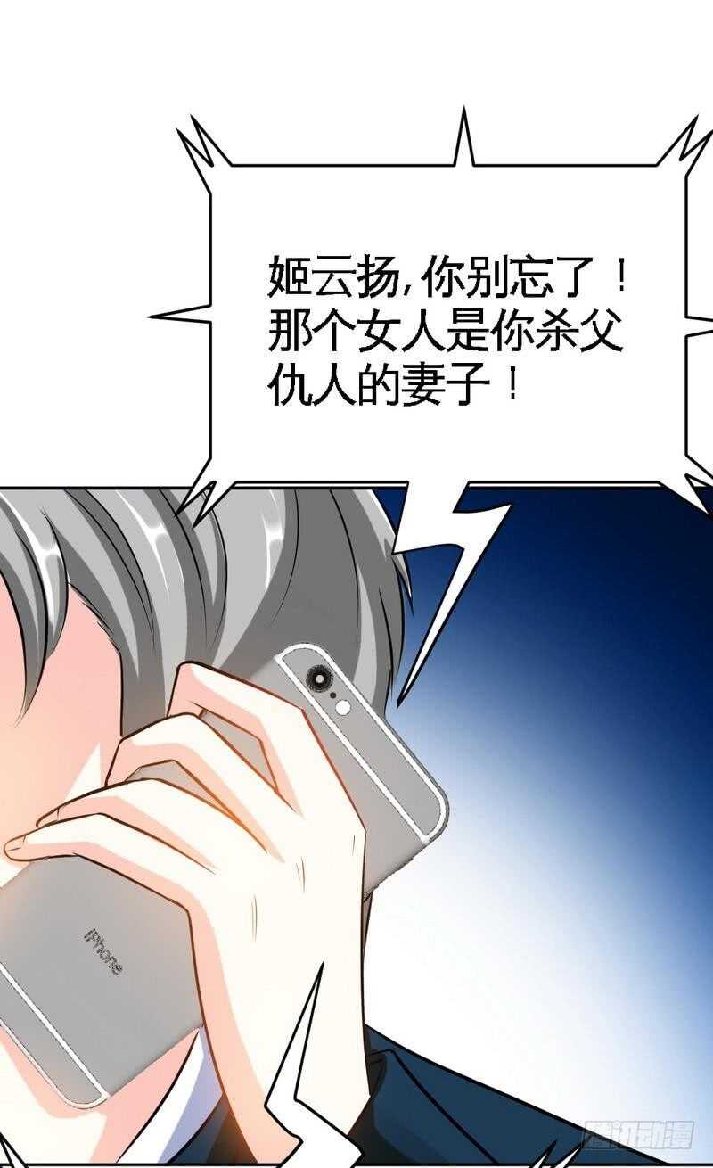 第97话 妖后的条件-第96话