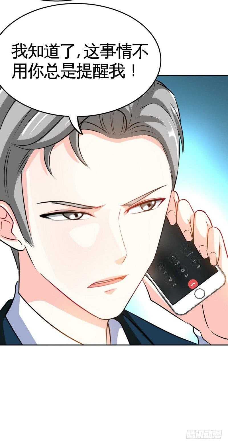 第97话 妖后的条件-第96话