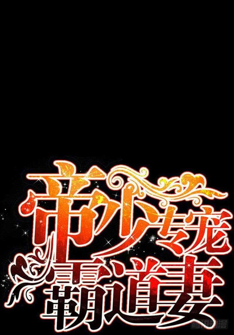 第97话 妖后的条件-第96话