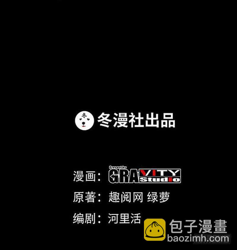 第97话 妖后的条件-第96话