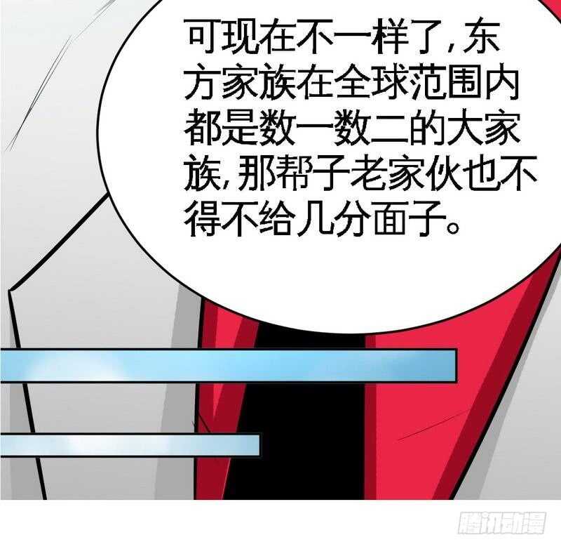 第99话 为老不尊(1/2)-第98话