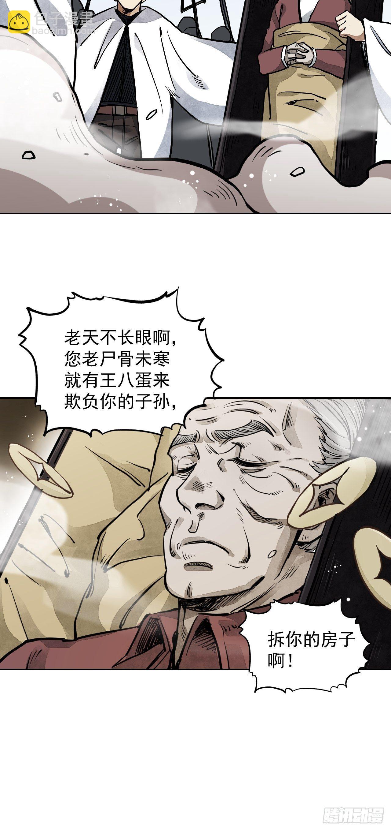 第1话 黄皮书-第2话
