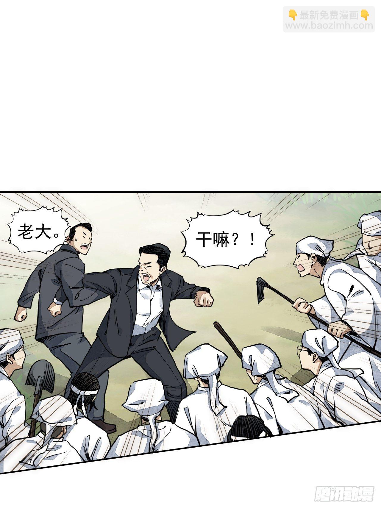 第1话 黄皮书-第2话