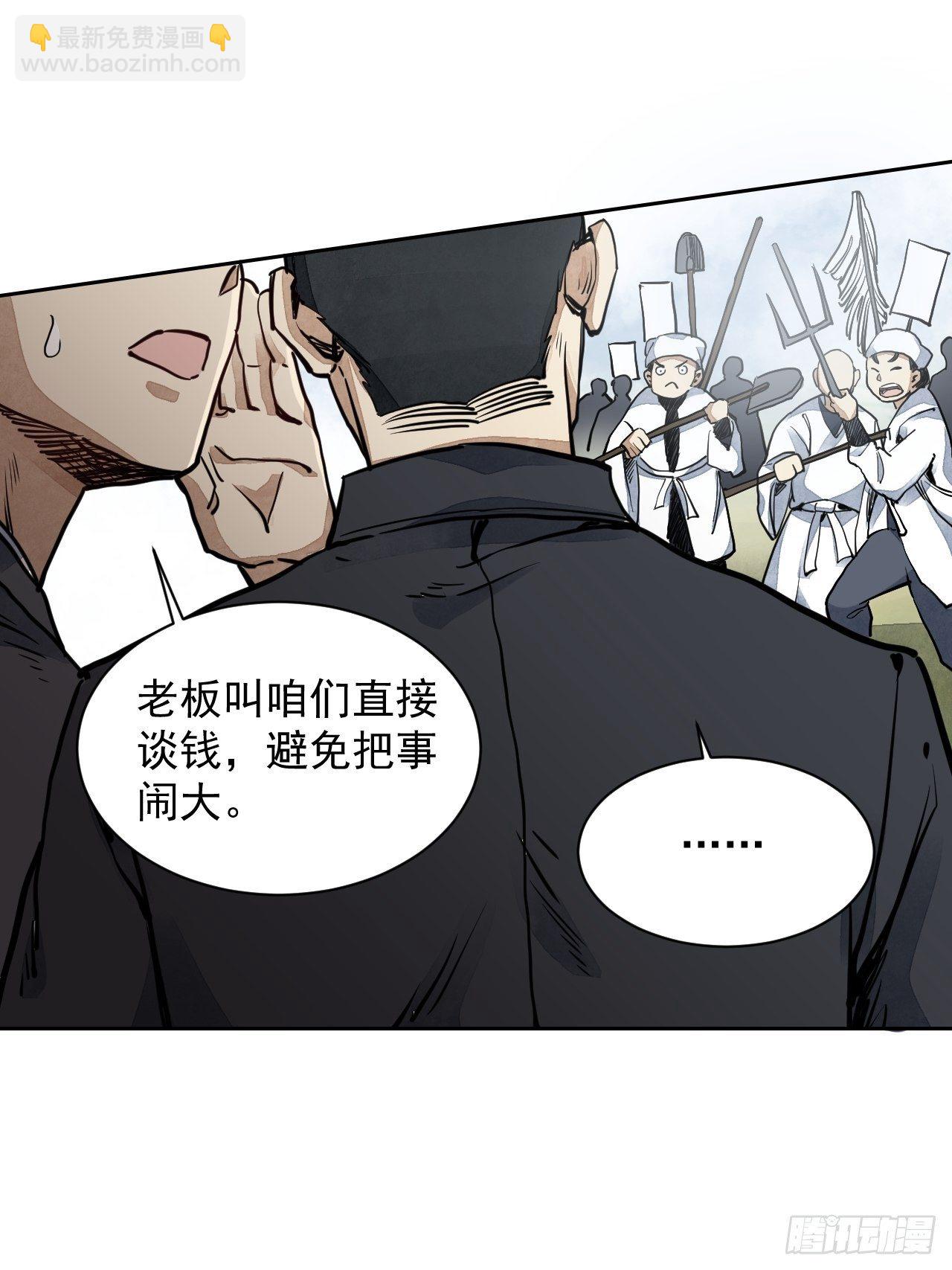 第1话 黄皮书-第2话
