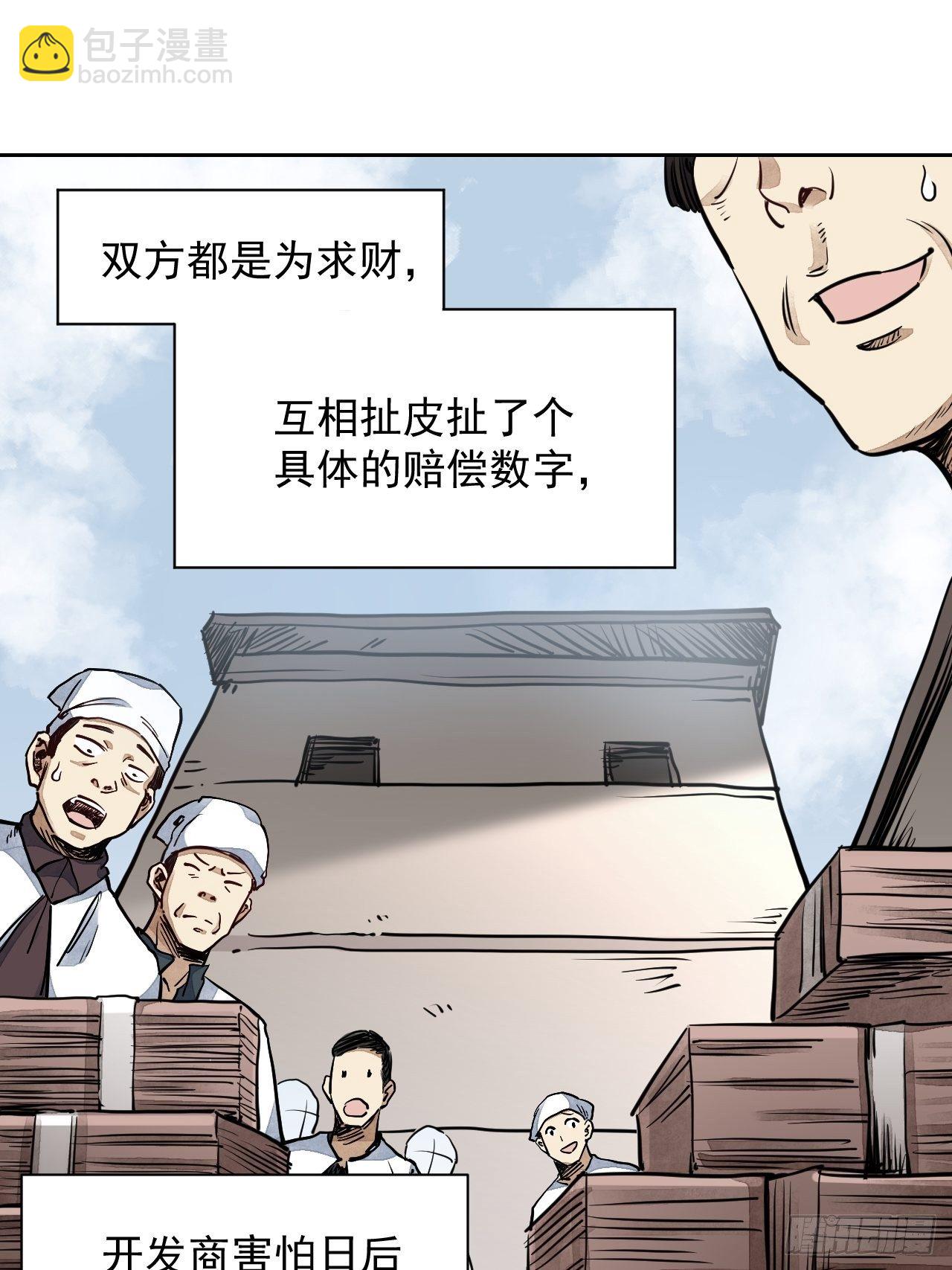 第1话 黄皮书-第2话