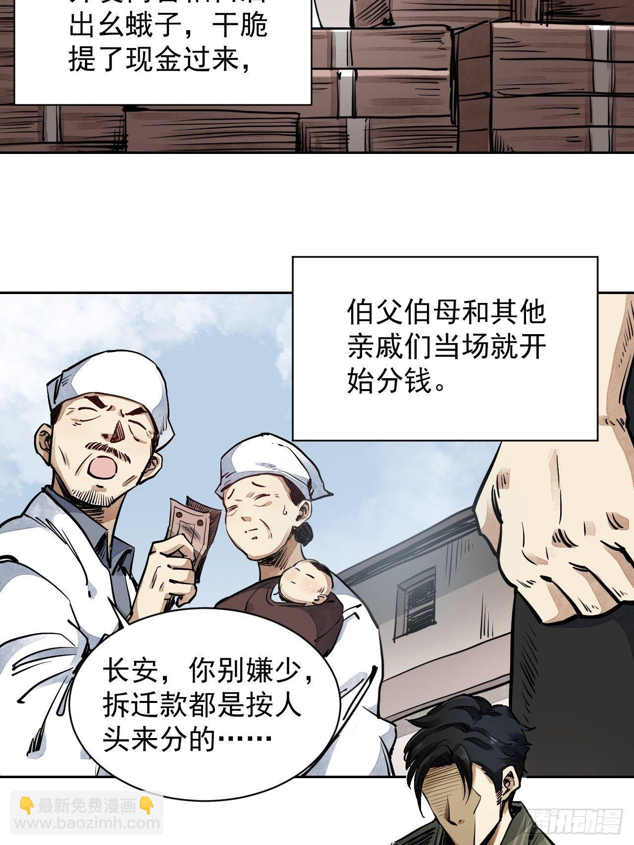 第1话 黄皮书-第2话