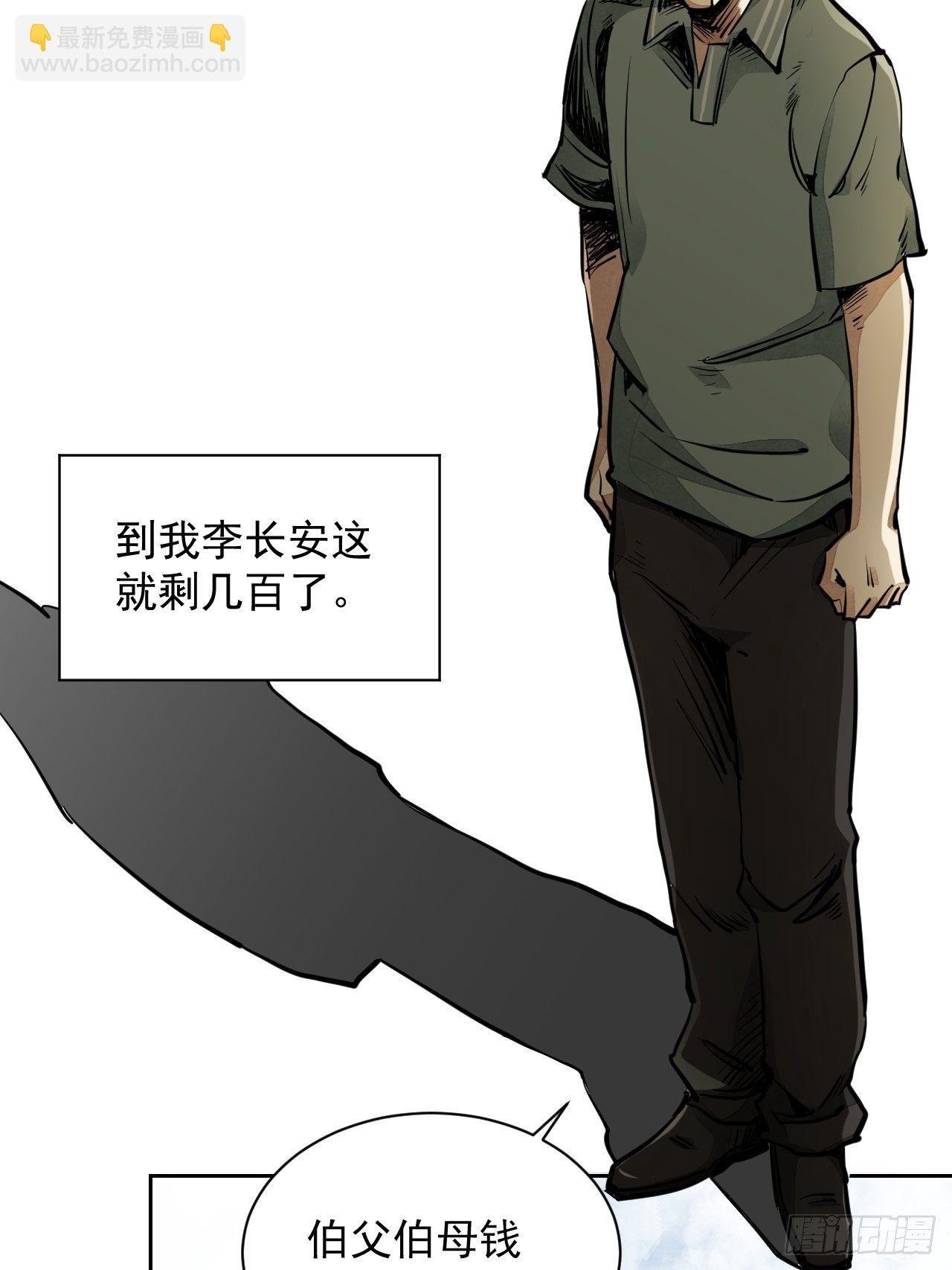第1话 黄皮书-第2话