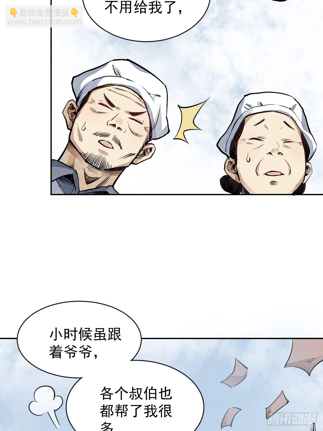 第1话 黄皮书-第2话