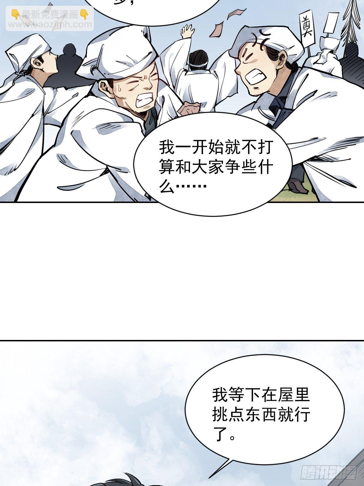 第1话 黄皮书-第2话