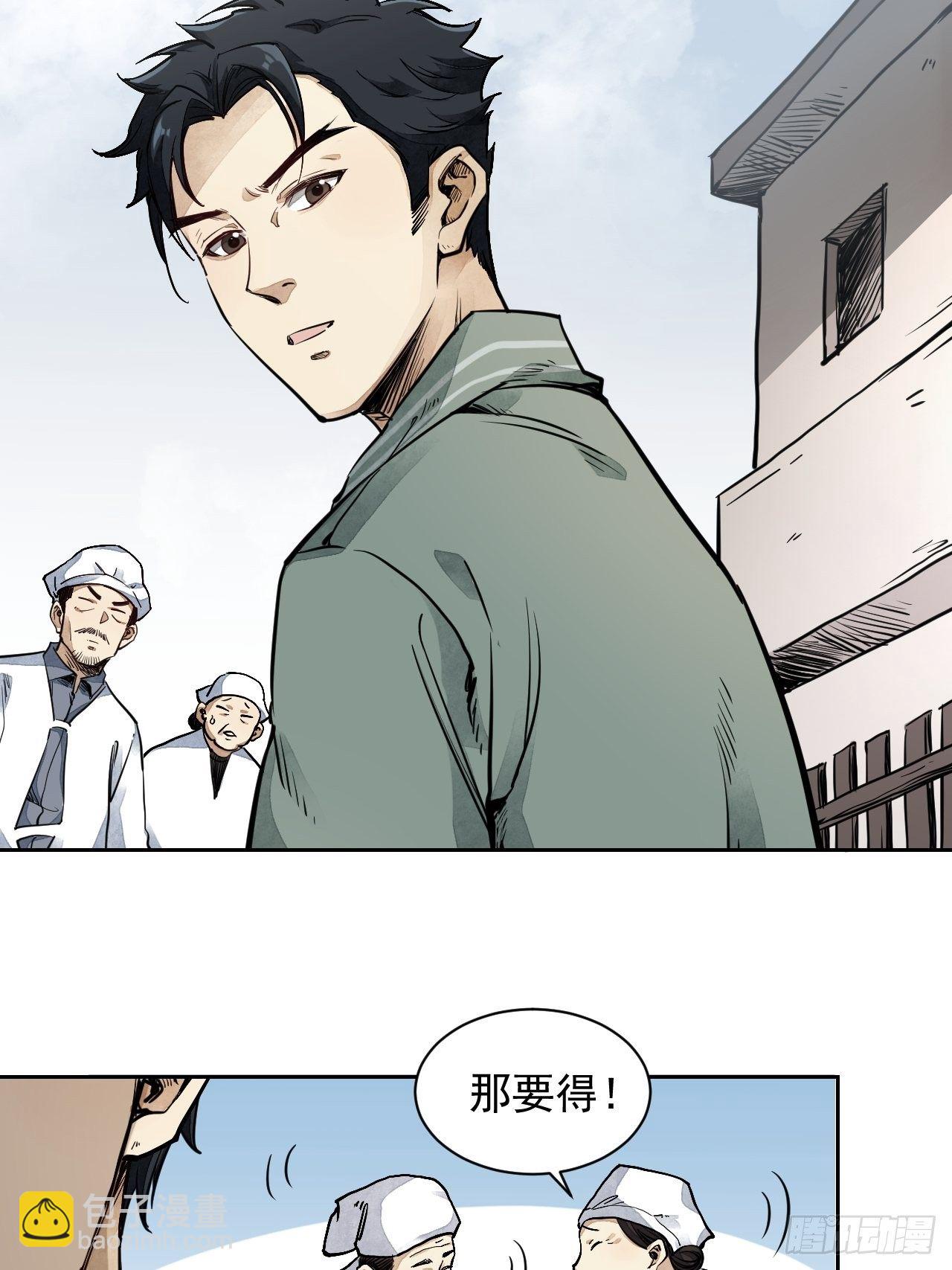 第1话 黄皮书-第2话