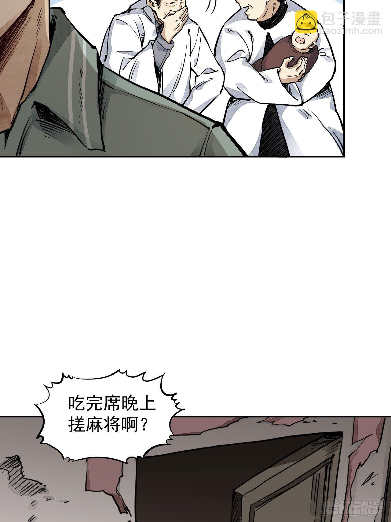 第1话 黄皮书-第2话