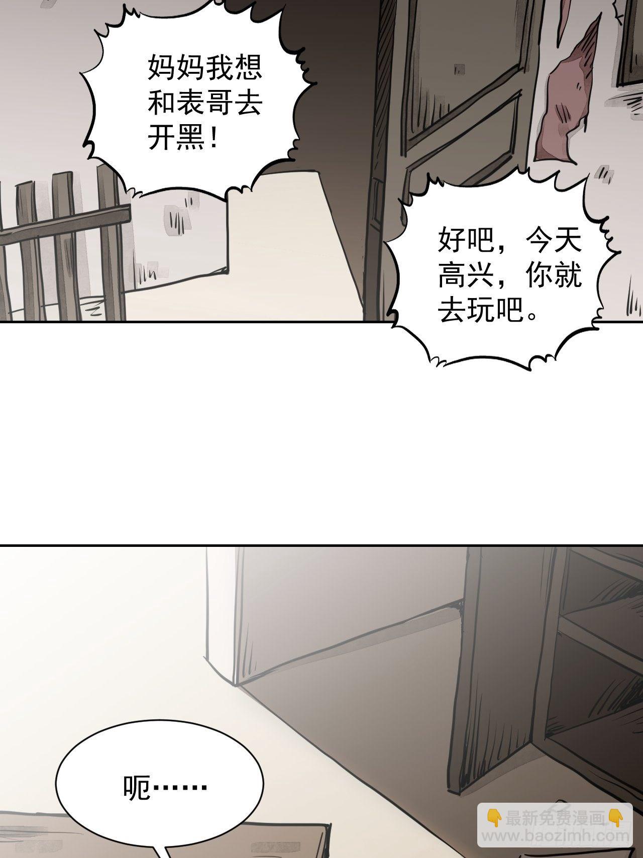 第1话 黄皮书-第2话