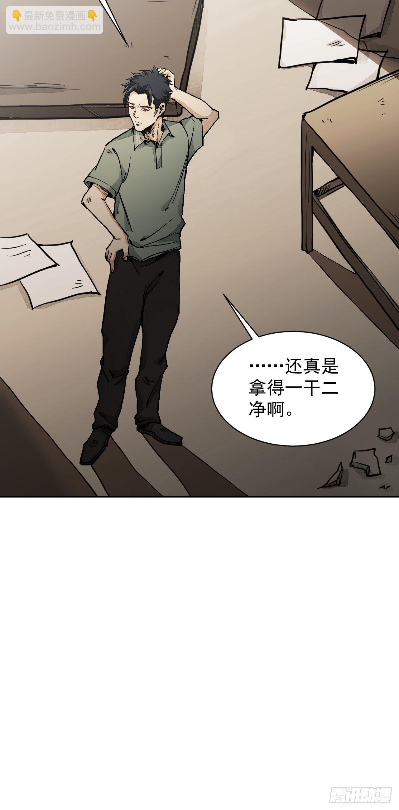 第1话 黄皮书-第2话