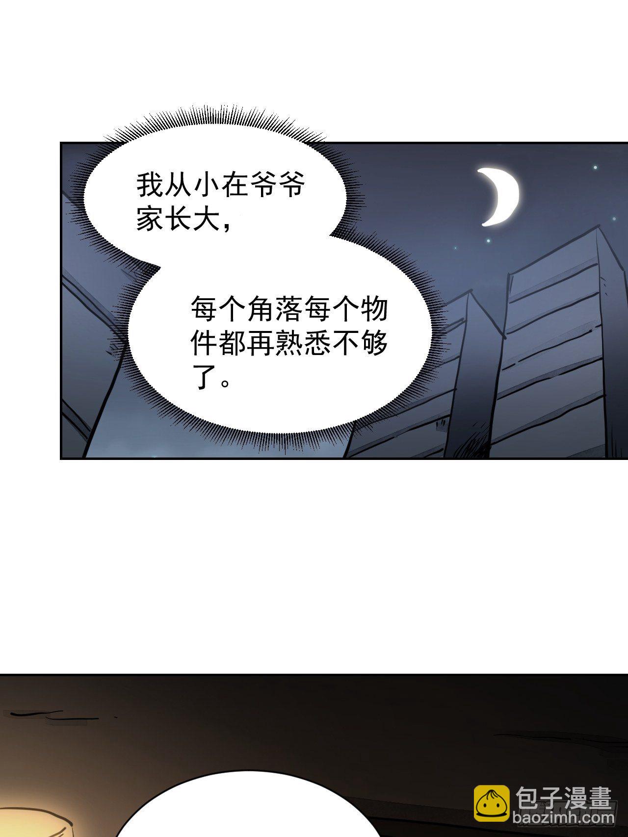第1话 黄皮书-第2话