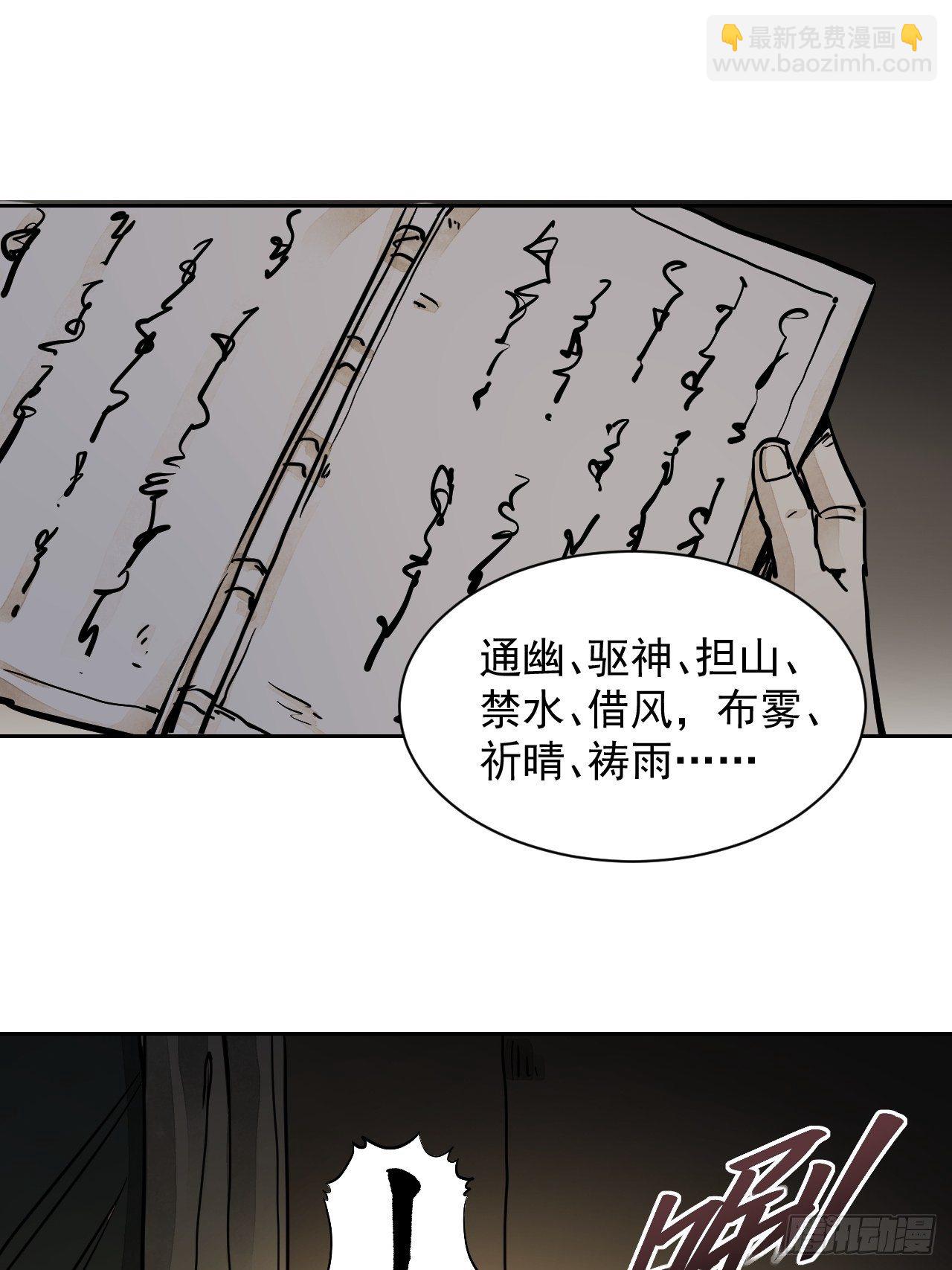 第1话 黄皮书-第2话