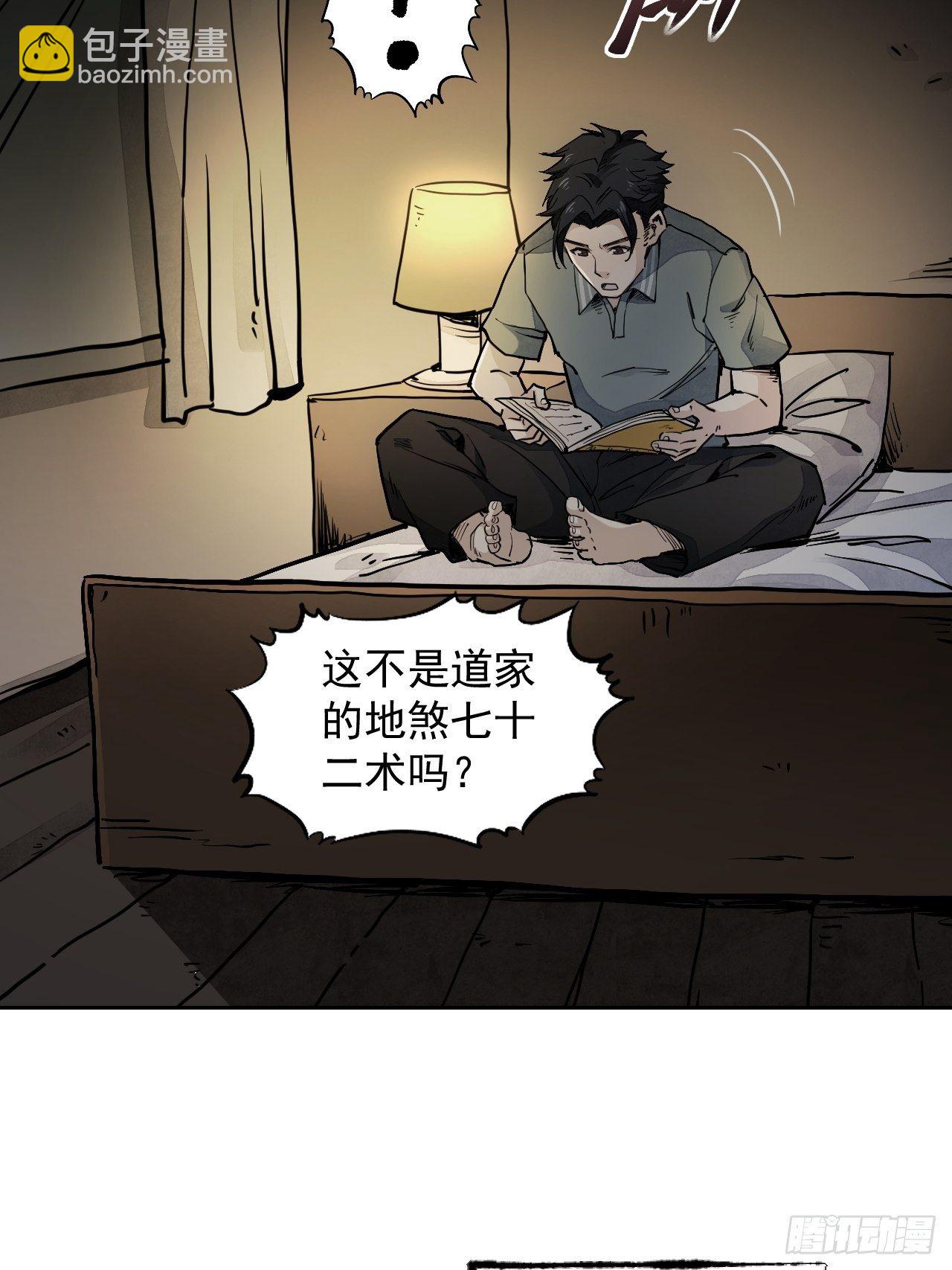 第1话 黄皮书-第2话