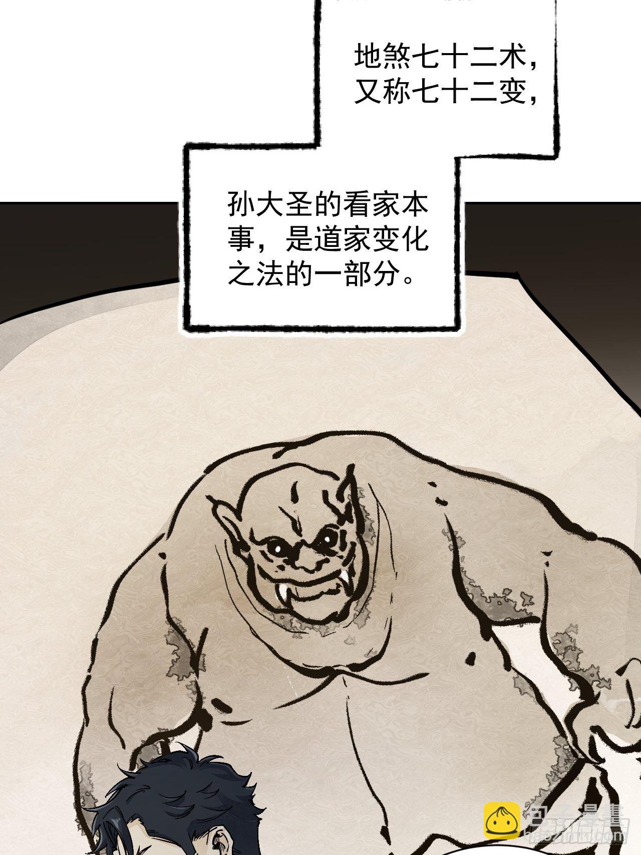 第1话 黄皮书-第2话