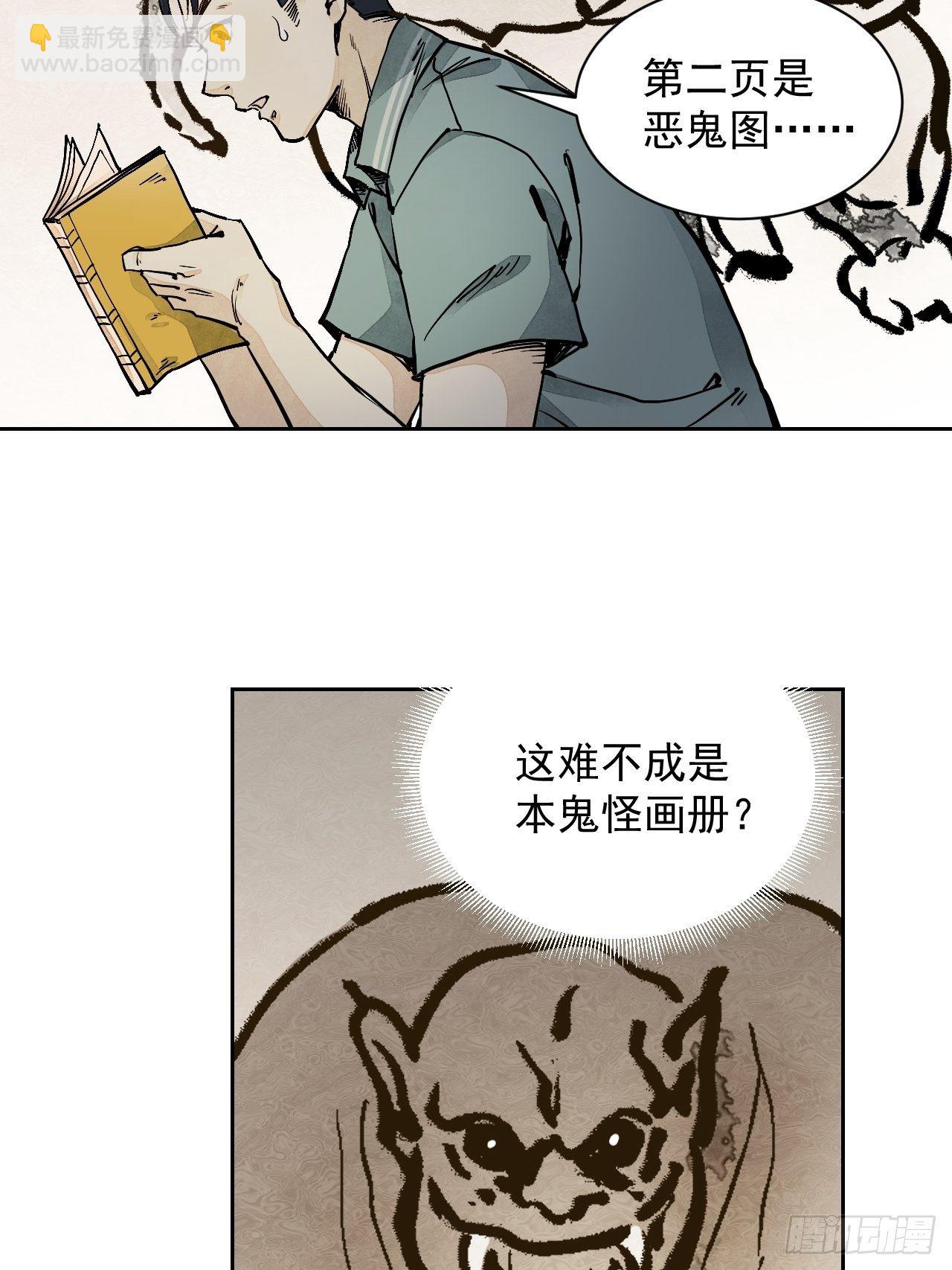 第1话 黄皮书-第2话