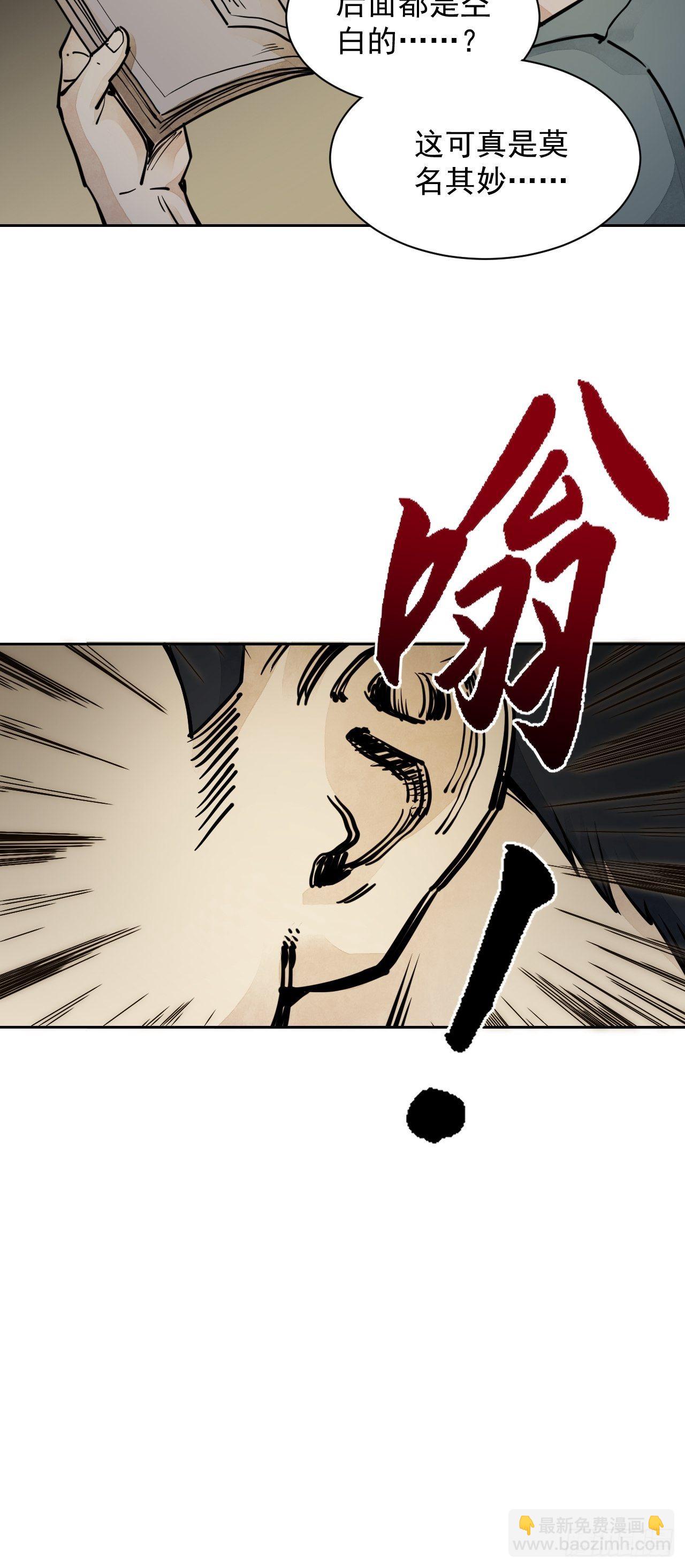 第1话 黄皮书-第2话
