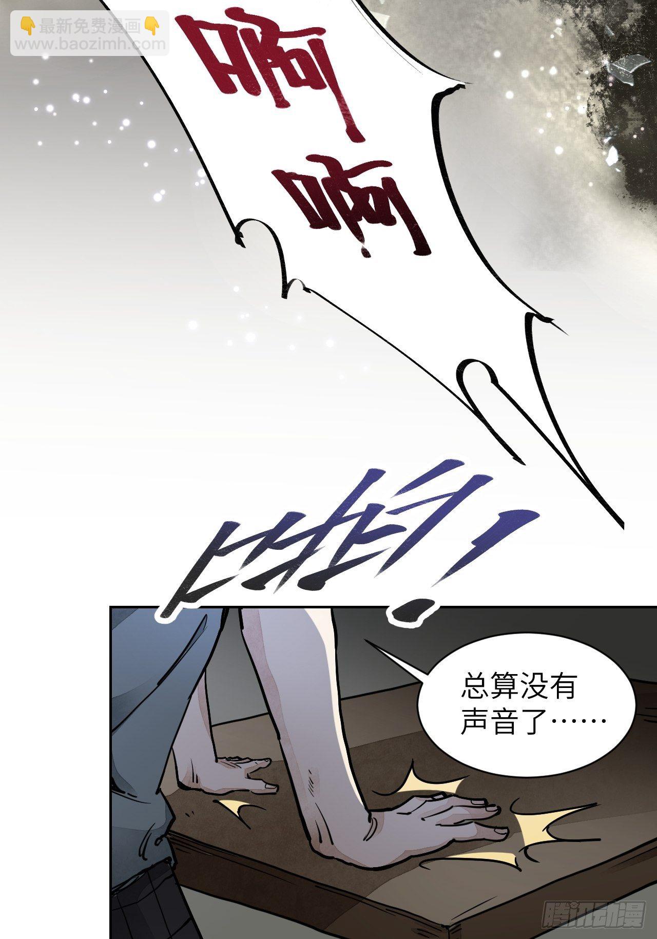 第1话 黄皮书-第2话