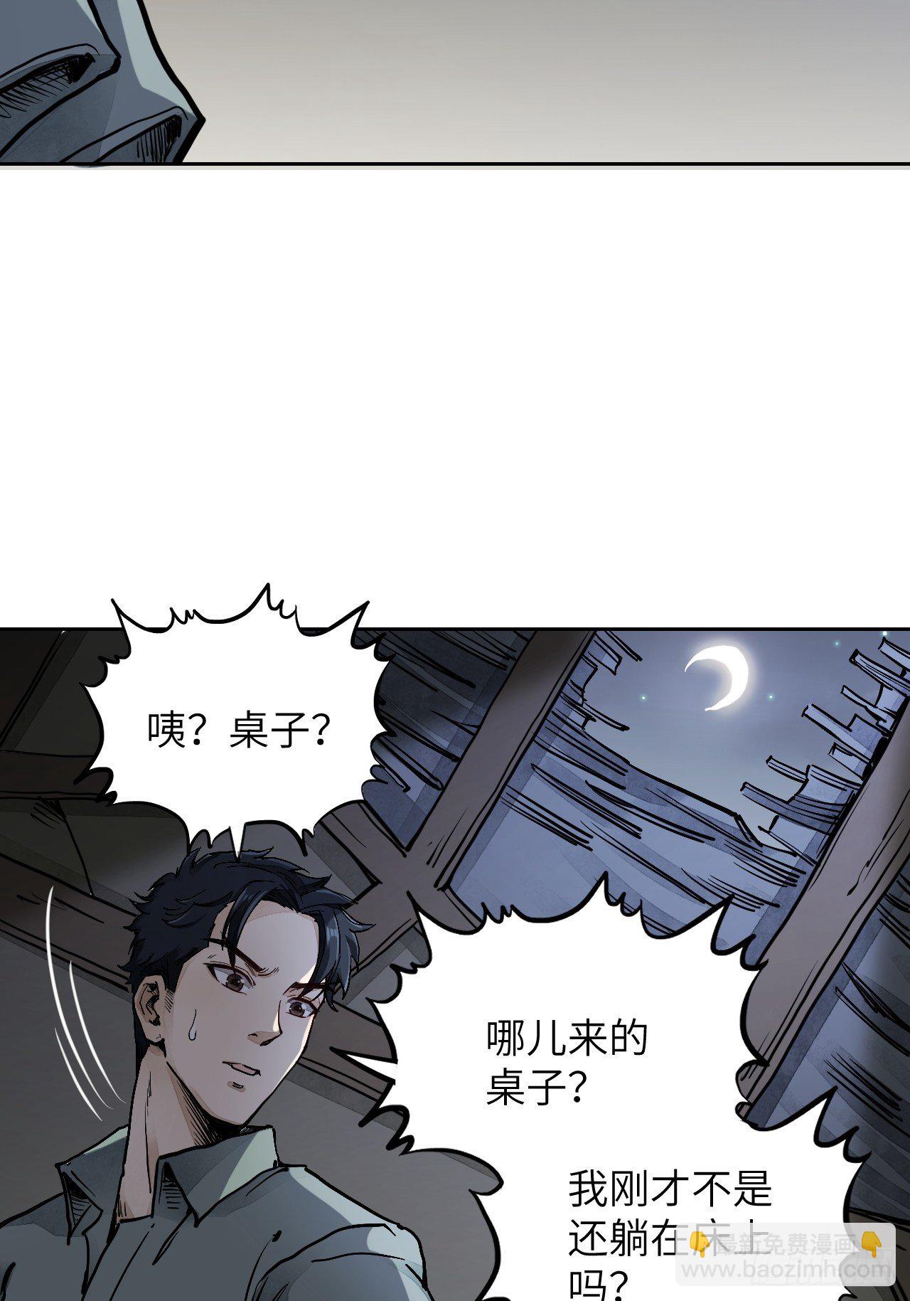 第1话 黄皮书-第2话