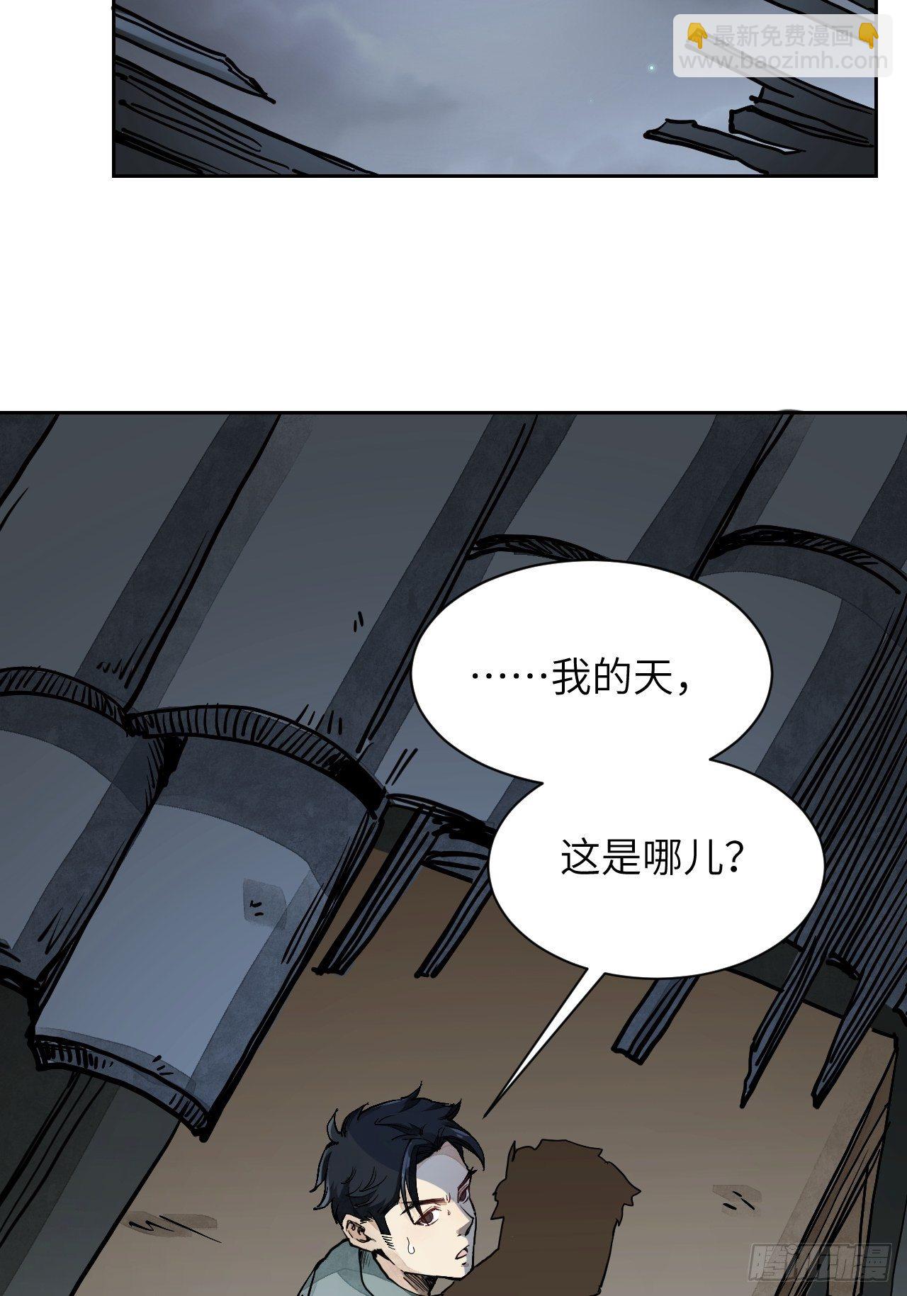 第1话 黄皮书-第2话