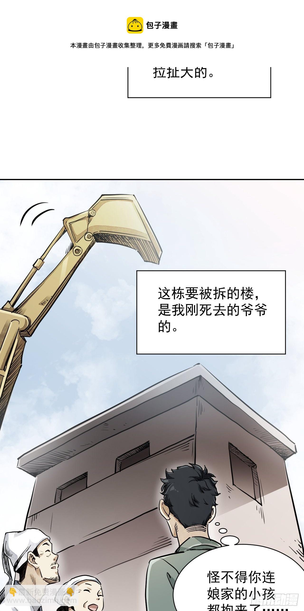 第1话 黄皮书-第2话