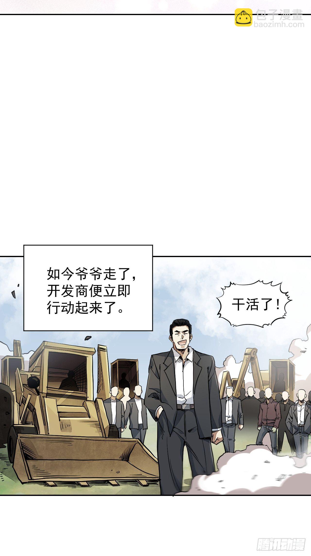 第1话 黄皮书-第2话