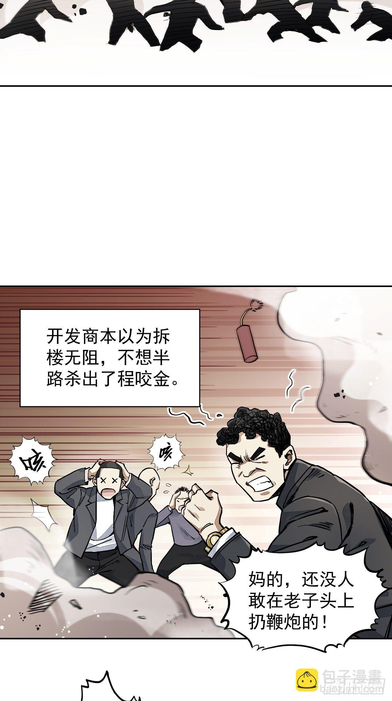 第1话 黄皮书-第2话