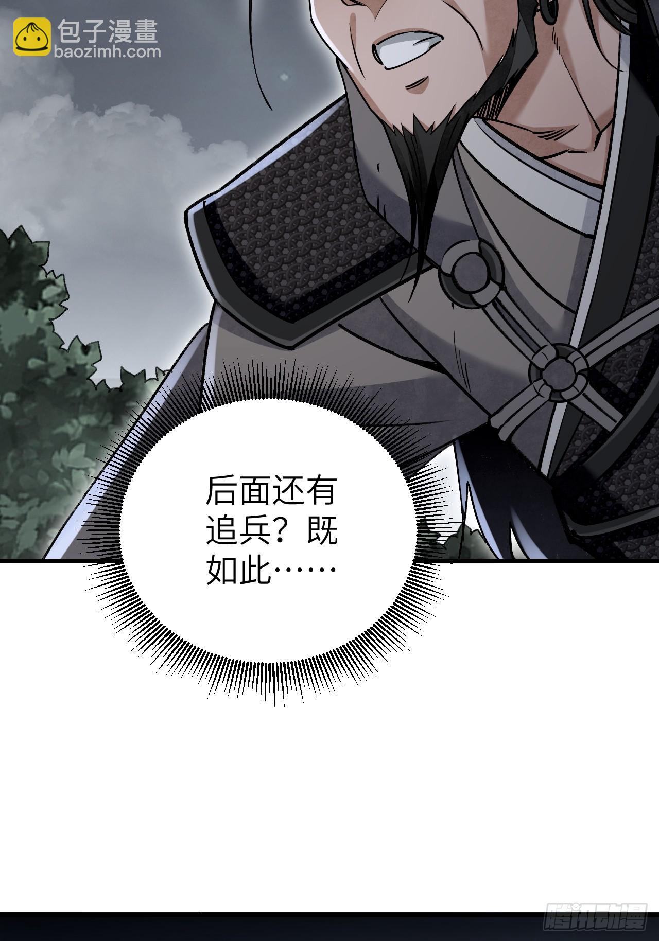 第99话 追兵-第100话