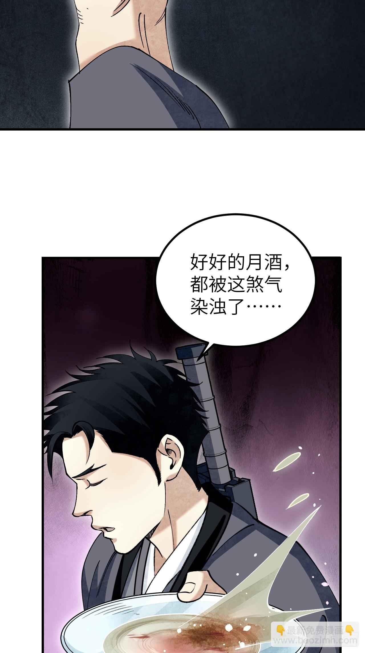 第99话 追兵-第100话