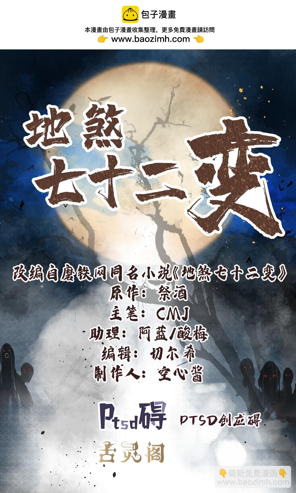 第101话 三息足矣-第102话