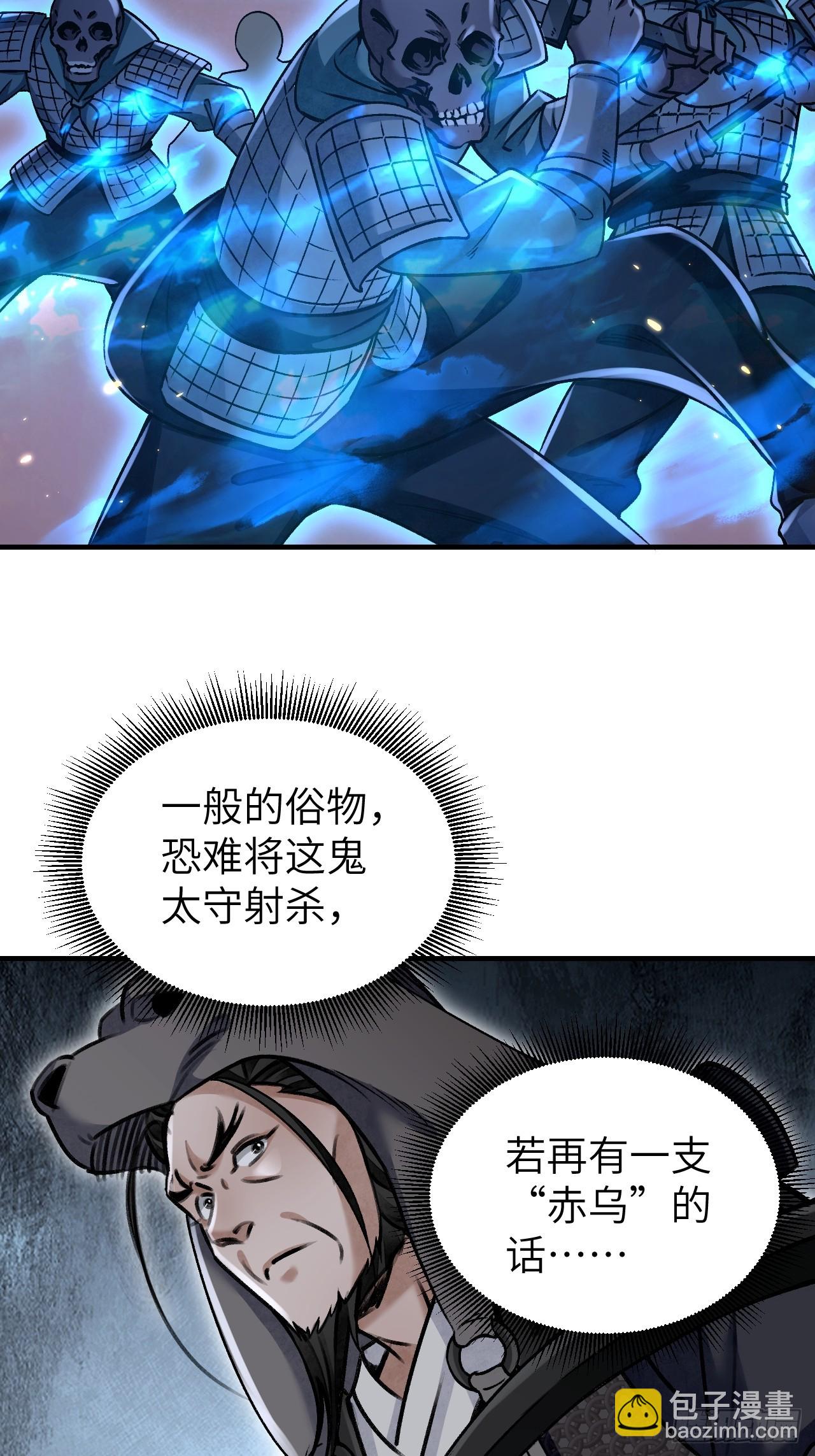第101话 三息足矣-第102话