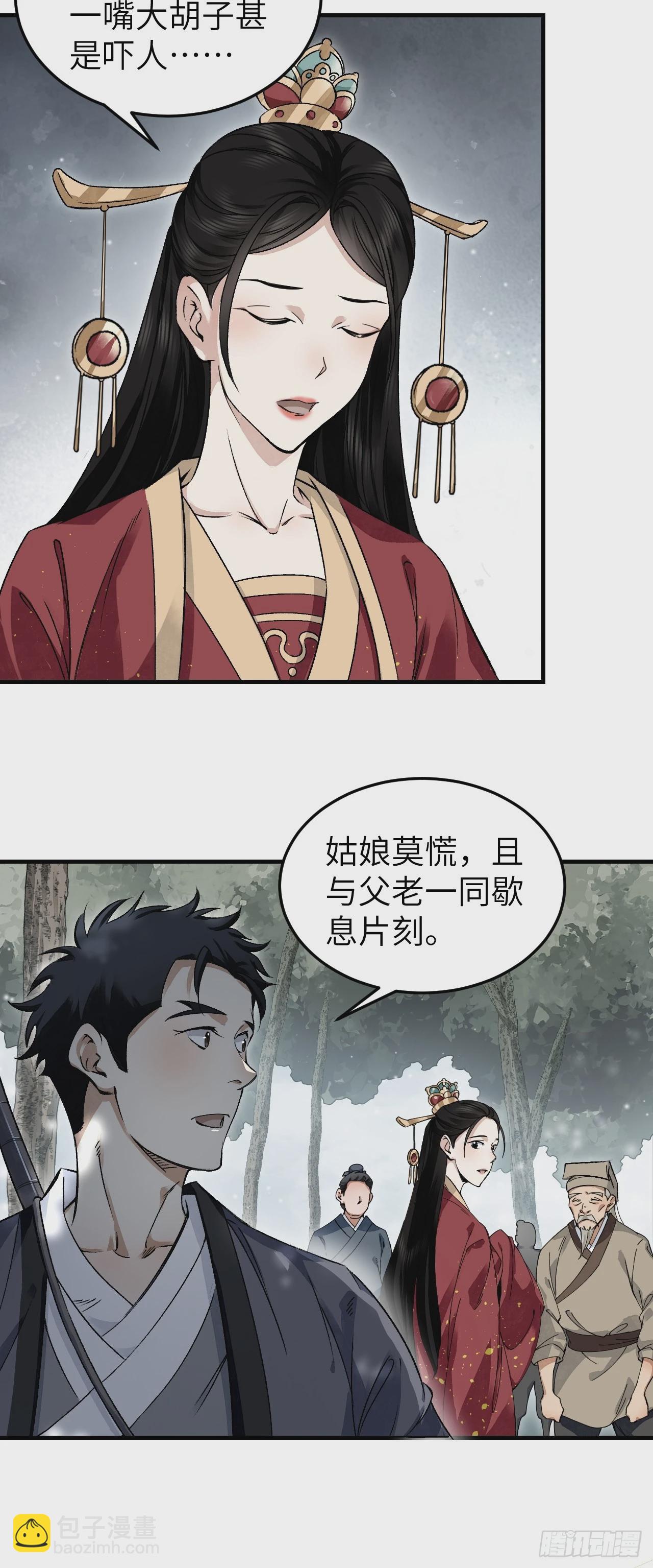 第103话 强人，我为你打发了-第104话