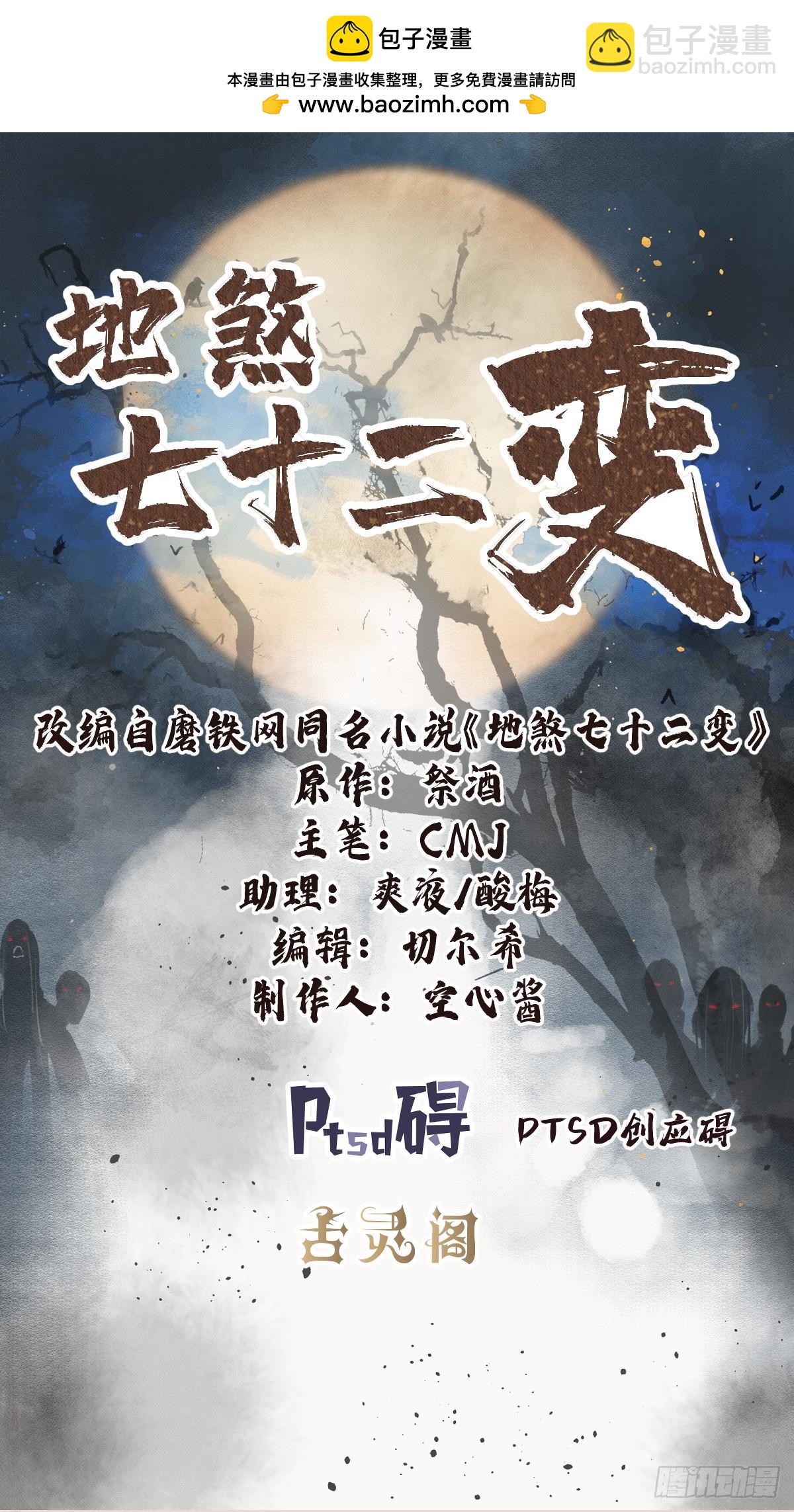 第103话 强人，我为你打发了-第104话