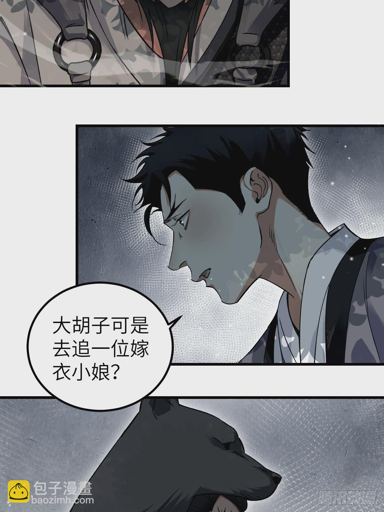 第103话 强人，我为你打发了-第104话