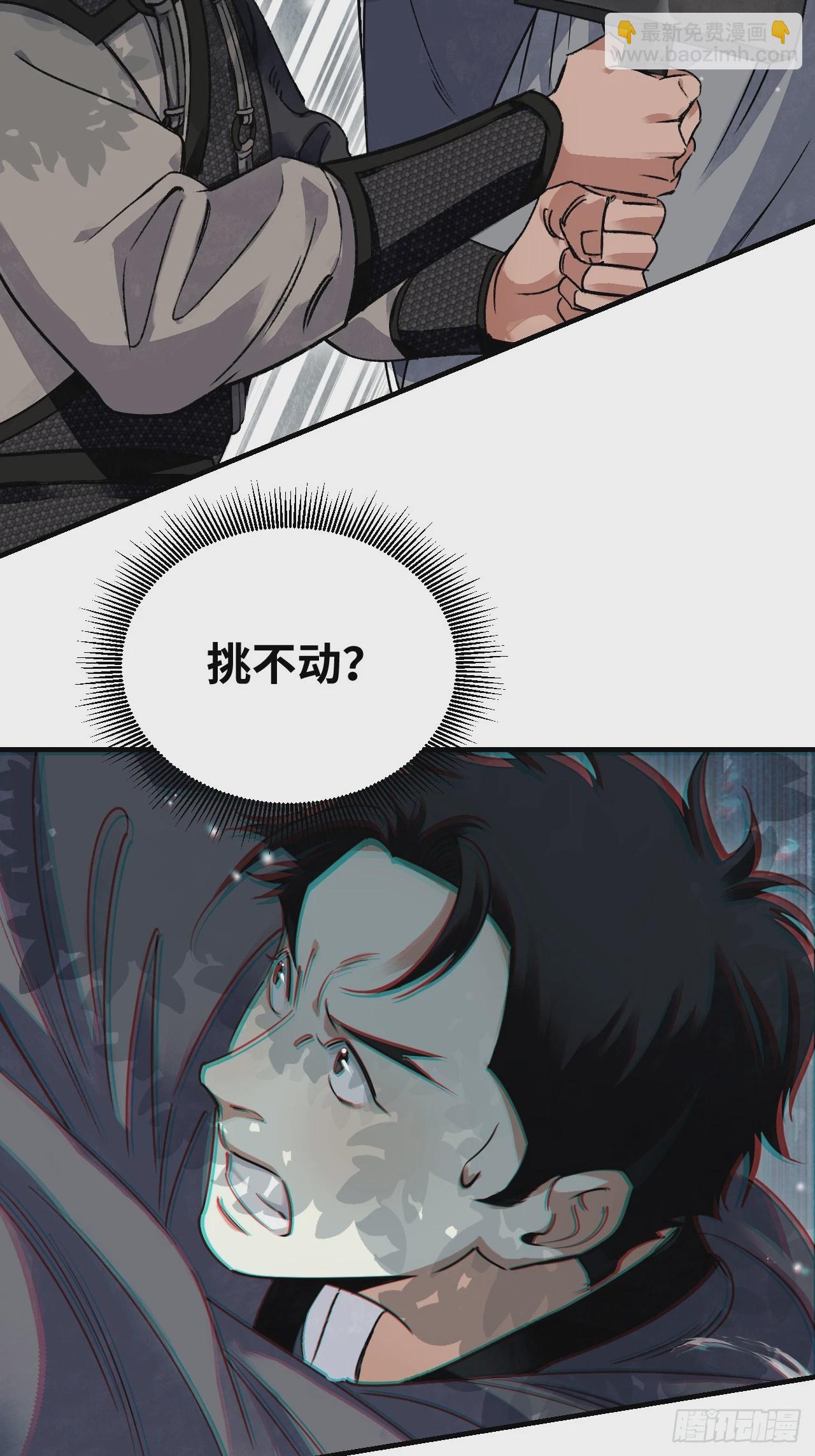 第103话 强人，我为你打发了-第104话