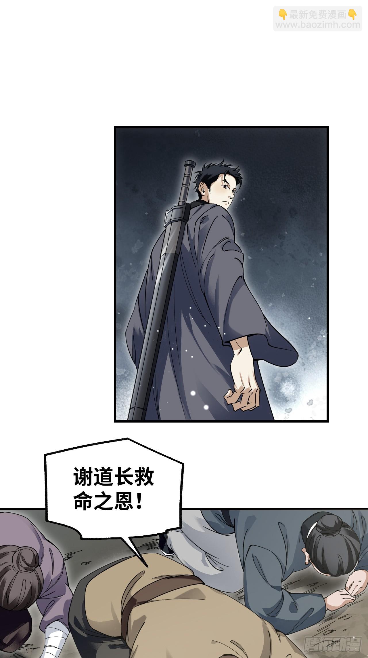 第103话 强人，我为你打发了-第104话