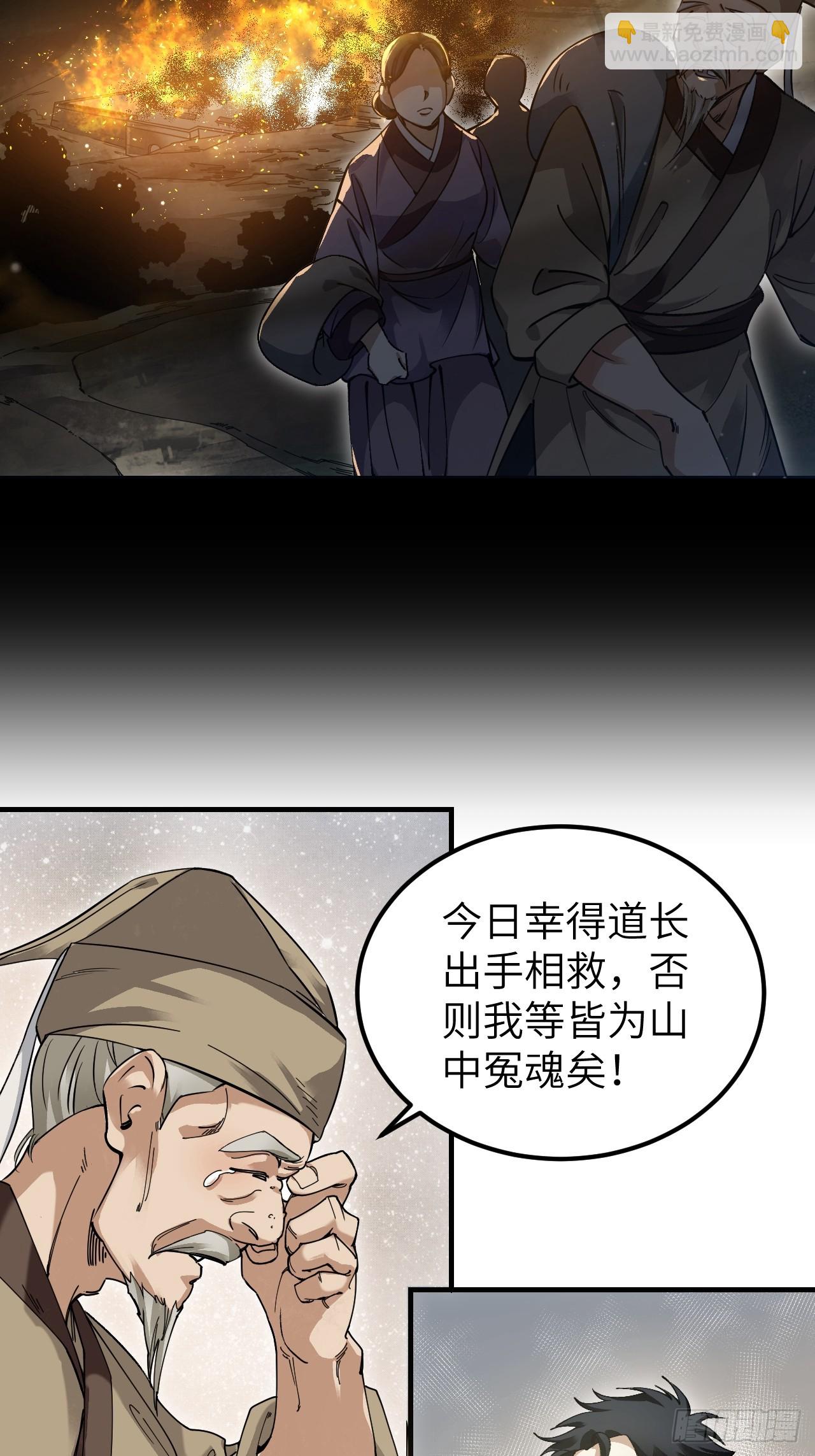 第103话 强人，我为你打发了-第104话