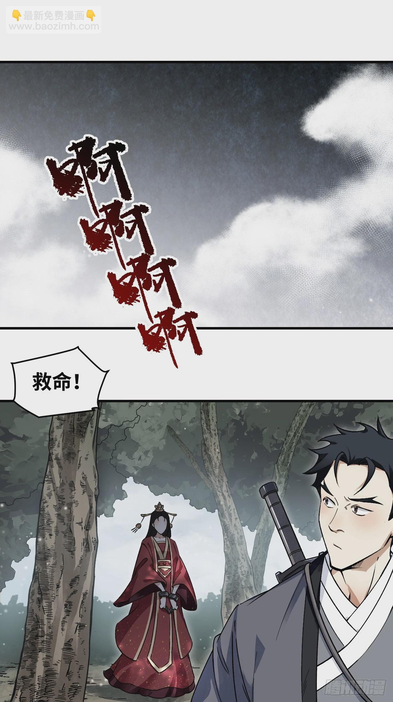 第103话 强人，我为你打发了-第104话
