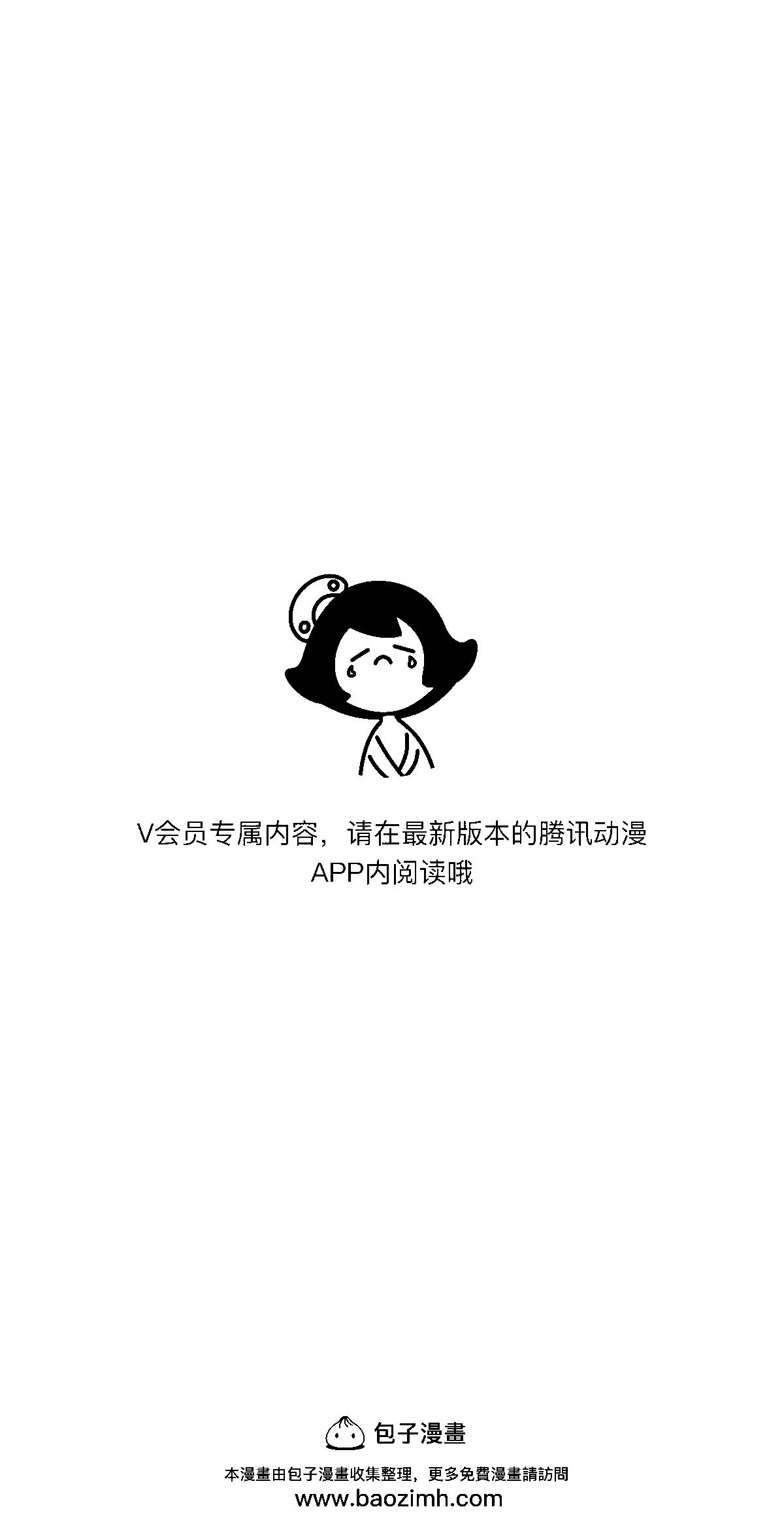 明天一定更新！-第106话