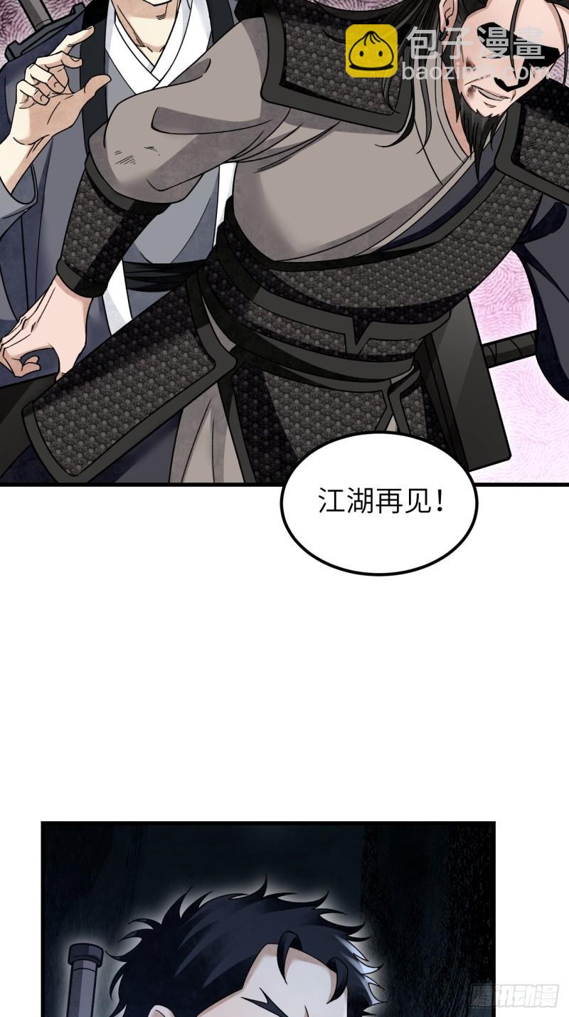 第105话 搅屎棍-第126话